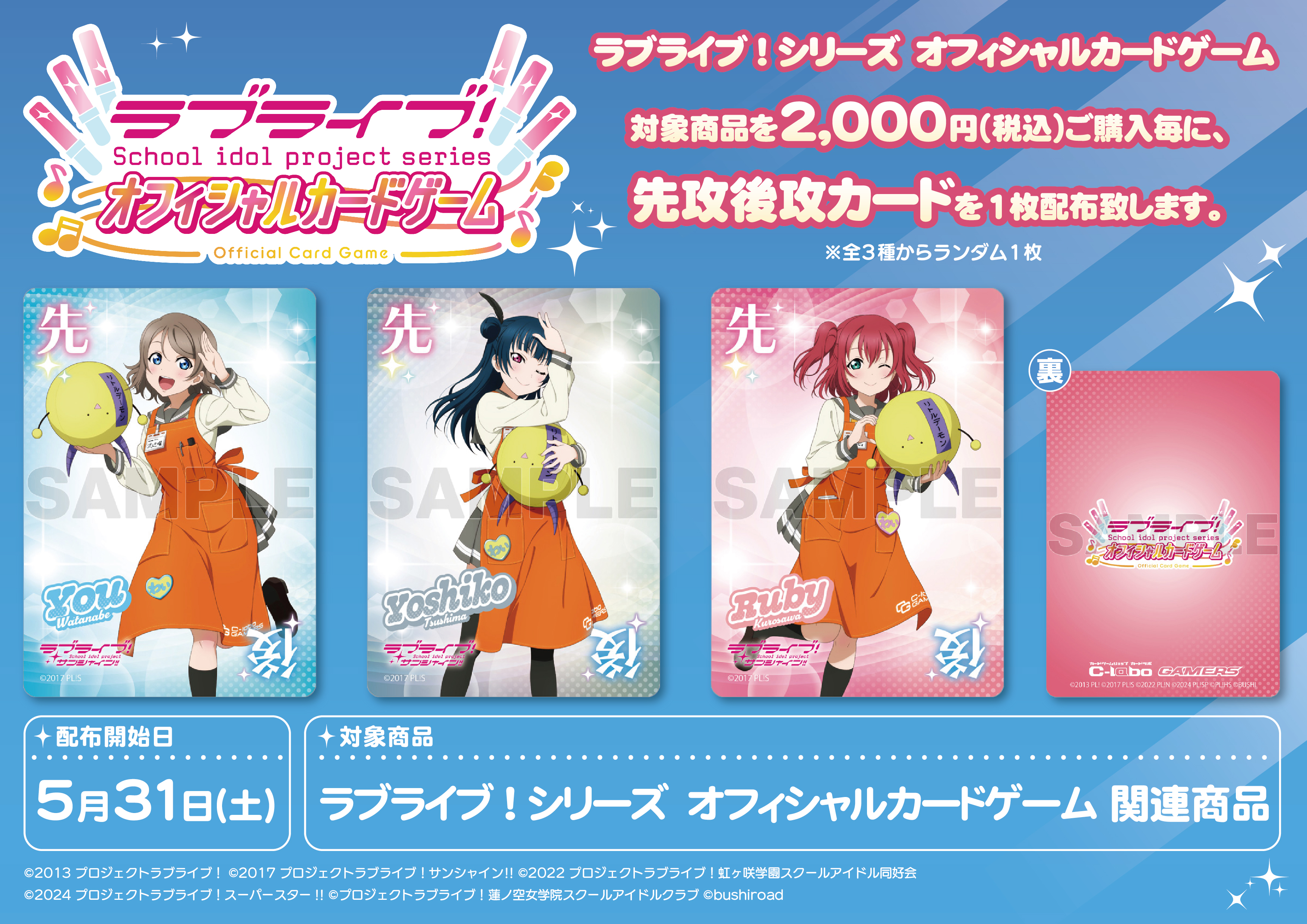 新品ボックス]ラブライブ！シリーズ オフィシャルカードゲーム