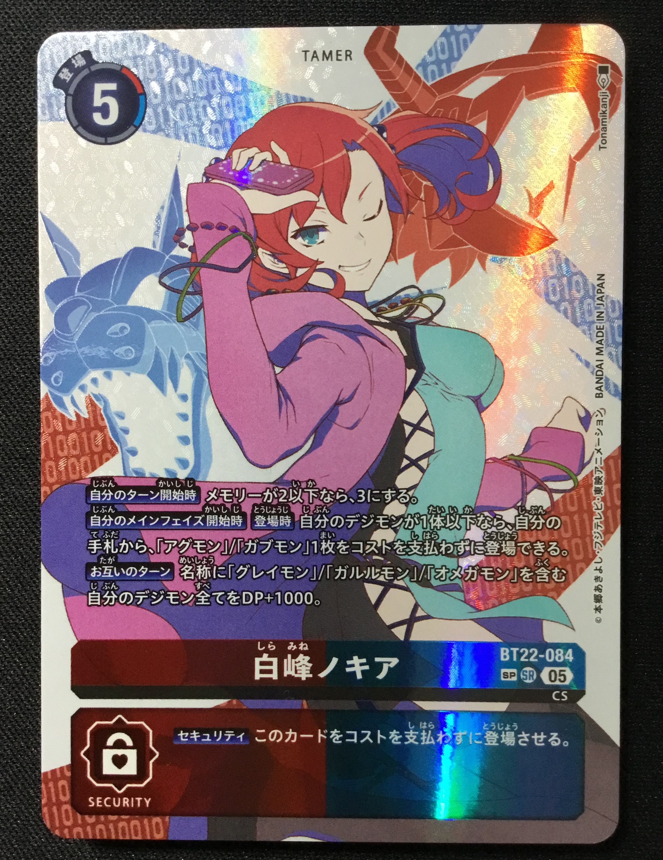 DIG】白峰ノキア【SR/SP】BT22-084〈05〉 [詳細画像あり] - C-labo