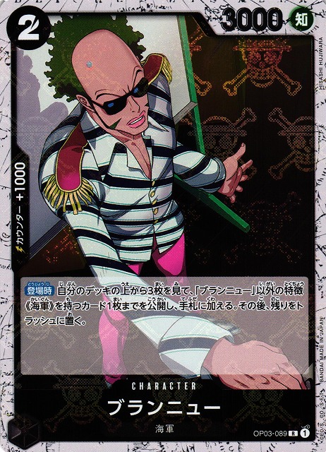 英語版/ONLINE】ブランニュー WINNERワンピースカードCS2024 ドン