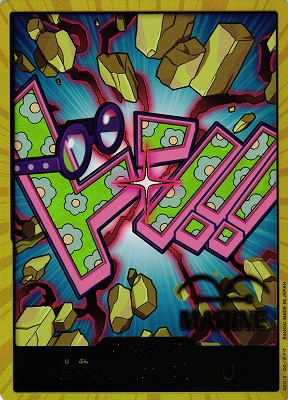 OP】ドン!!カード[コビー]【金枠/05】(PRB02収録) - C-labo OnlineShop