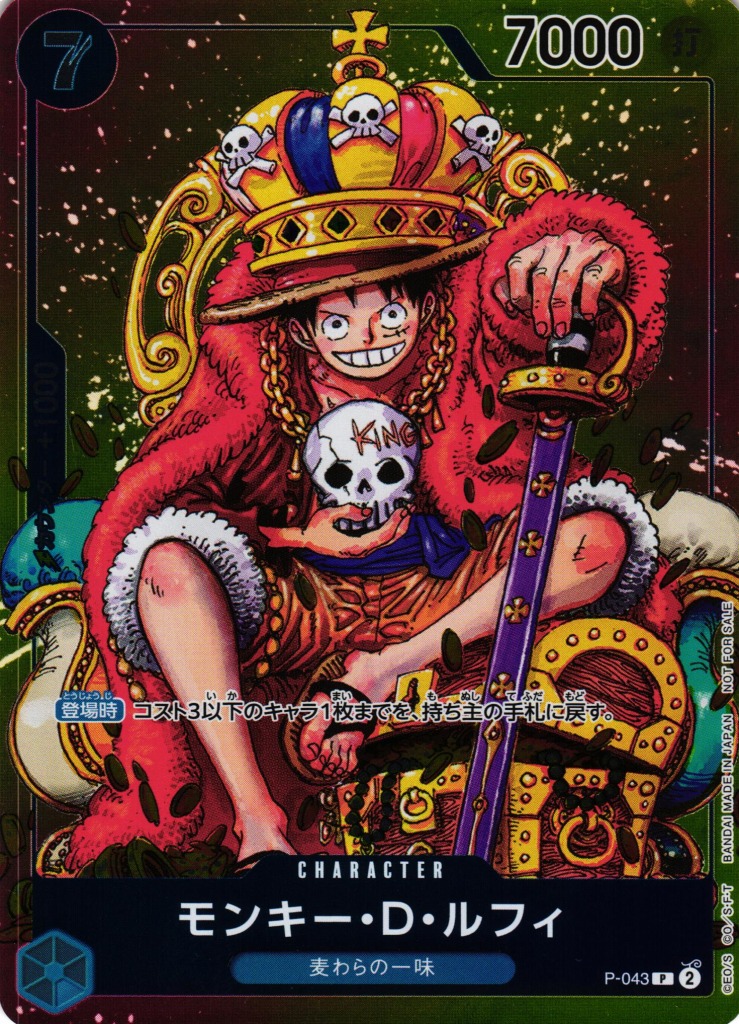 OP】モンキー・D・ルフィ【P】P-043ONE PIECE CARD GAME ワンピース