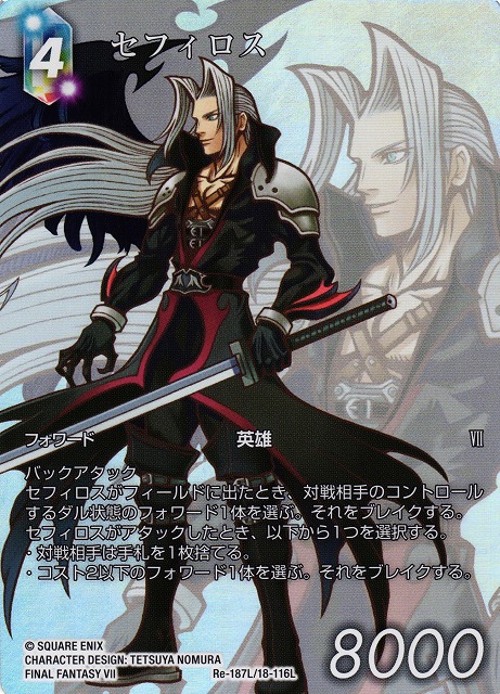 美品！セフィロス スリーブ 114枚 美品！セフィロス スリーブ 114枚