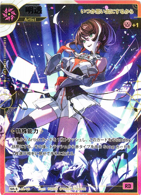 神椿TCG】 「魔女の黒鳴」当たりカード買取価格一覧！フリマ相場、販売