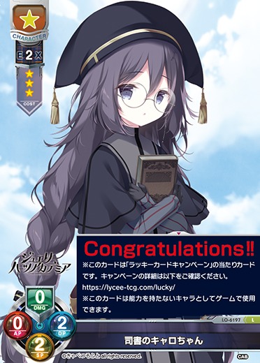 リセ lycee きゃべつそふと 直筆サイン SP ミリア・メーレンドルフ