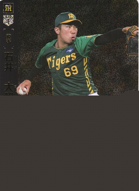 DO】[投手]石井 大智【OR】TBP01-T16 [タイガース] - C-labo OnlineShop