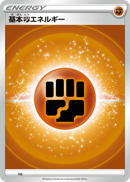 ポケモンカード ホロン 2006 基本炎エネルギー 2枚セット - ホロン