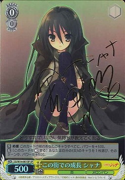 WS】この街での成長 シャナ(サイン)【SP】SS/W14-001SPヴァイス