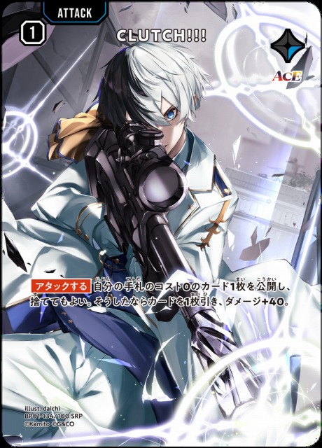 XrossStars リンク・アサルト SRP SR 1枚ずつ クロススターズ