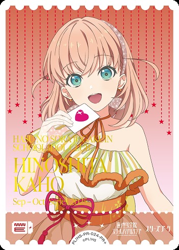 ラブカ】※プレイ用特価品※エネルギーカード［日野下花帆］【PR+】PL!HS