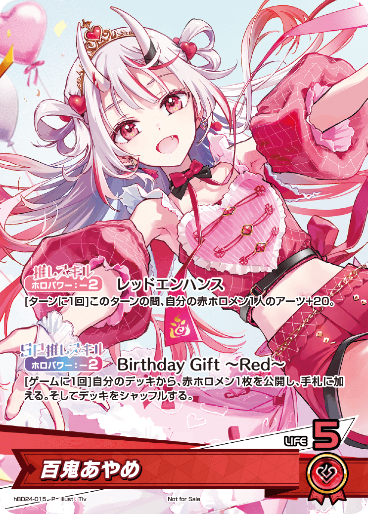 未開封》【ホロカ】百鬼あやめ(誕生日)【P】hBD24-015 - C-labo OnlineShop