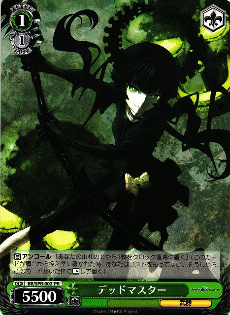 WS】デッドマスター【PR】BR/SPR-002ヴァイスシュヴァルツ：エクストラ