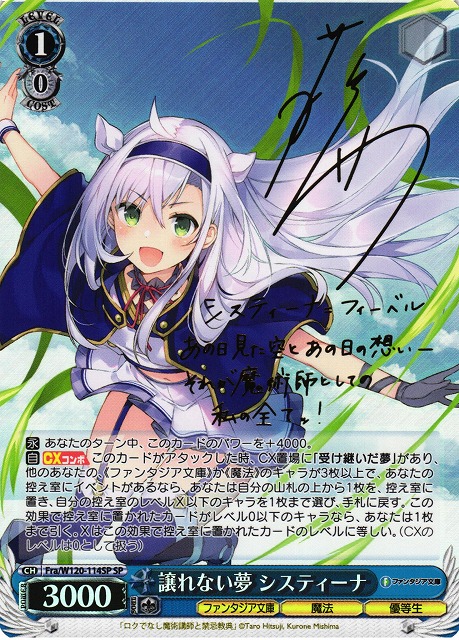 ヴァイス ⁄ PSA10 受け継がれし魔術の才能 システィーナ SP ヴァイス