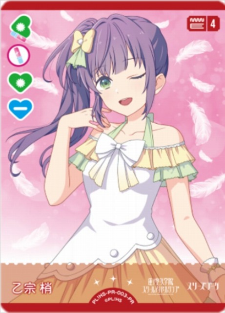 ラブカ】乙宗 梢【PR】PL!HS-PR-003-PR - C-labo OnlineShop