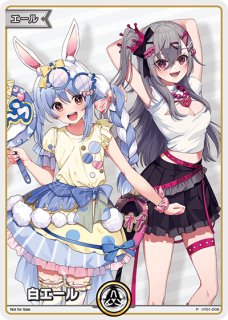 エール(プロモーションカード) - C-labo Online買取