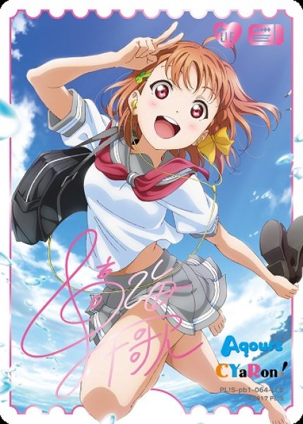 ヴァイスシュヴァルツ ラブライブサンシャイン SSP チカチーの底力 高