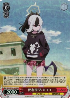 ブルーアーカイブ買取ならカードラボ！