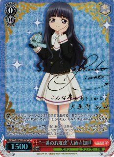 カードキャプターさくら買取ならカードラボ！