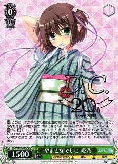 D.C. ダ・カーポ買取ならカードラボ！