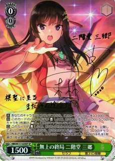 ヘブンバーンズレッド買取ならカードラボ！