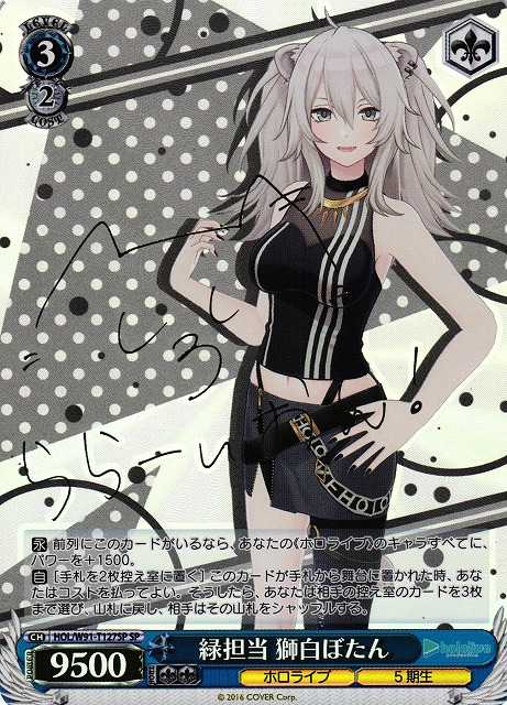 未来へ一緒に 獅白ぼたん SSP PSA10 未来へ一緒に 獅白ぼたん SSP