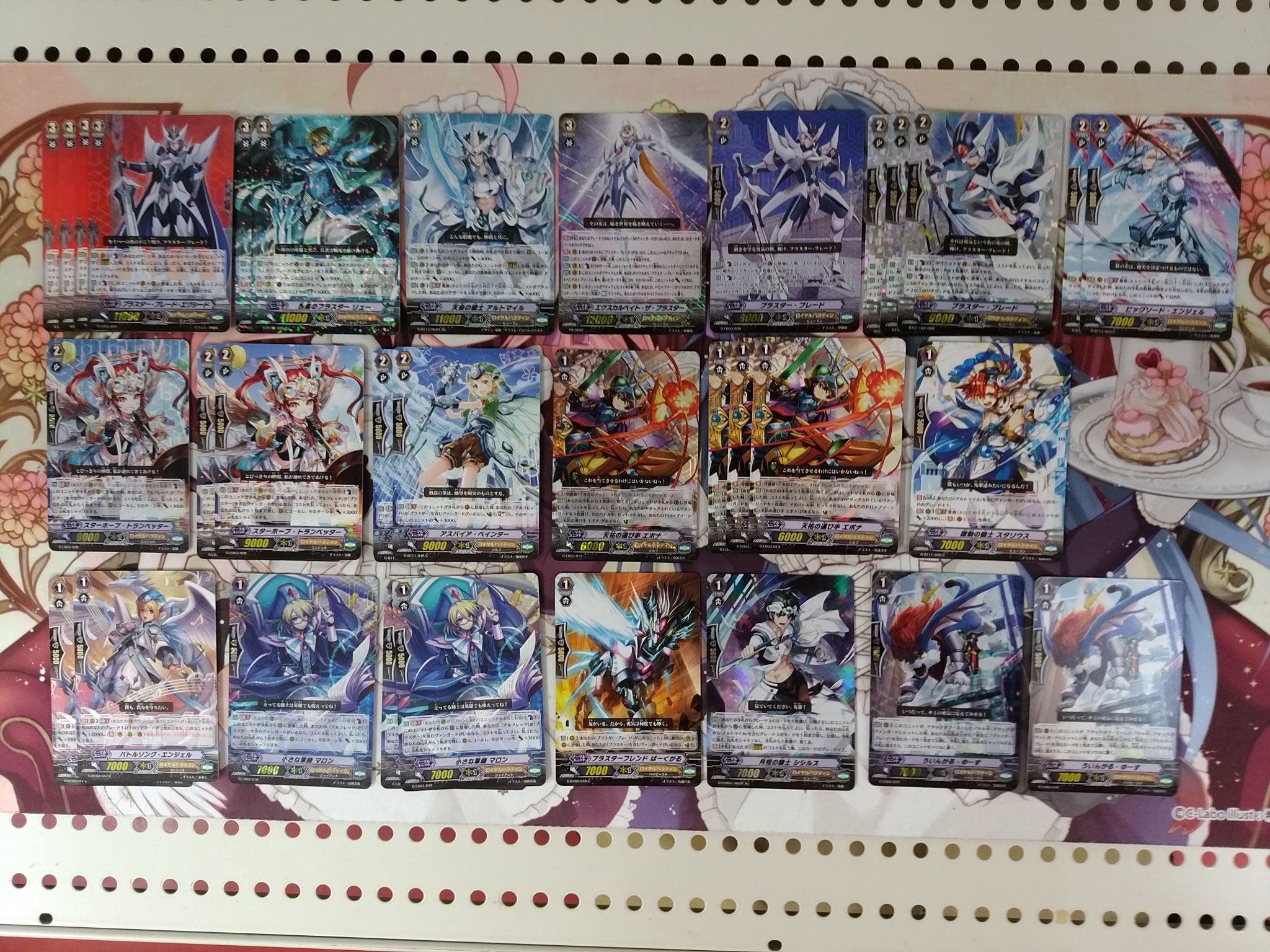 ヴァンガード】デッキ販売！【ロイヤルパラディン ブラスター軸