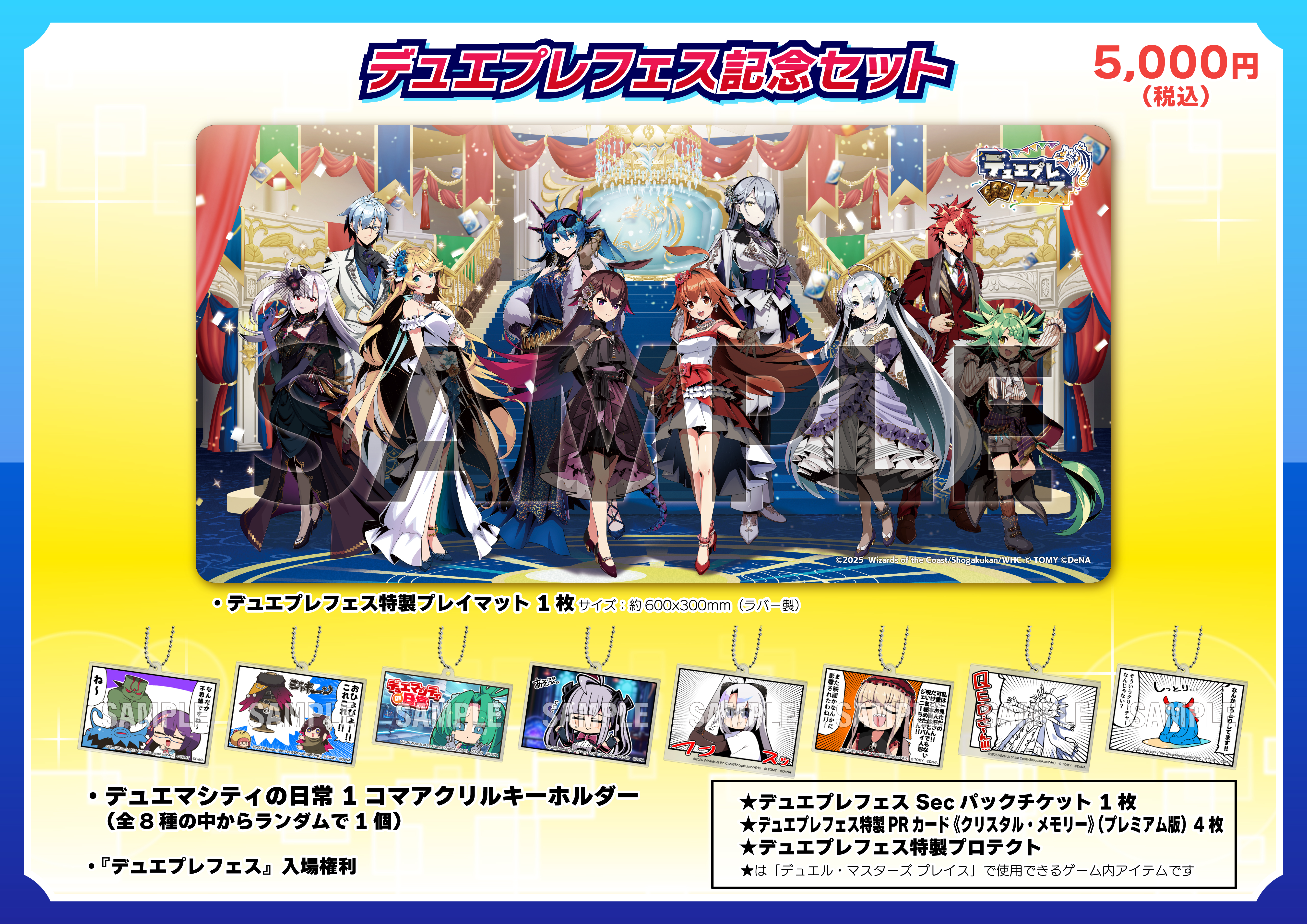 デュエプレフェス - カードラボ