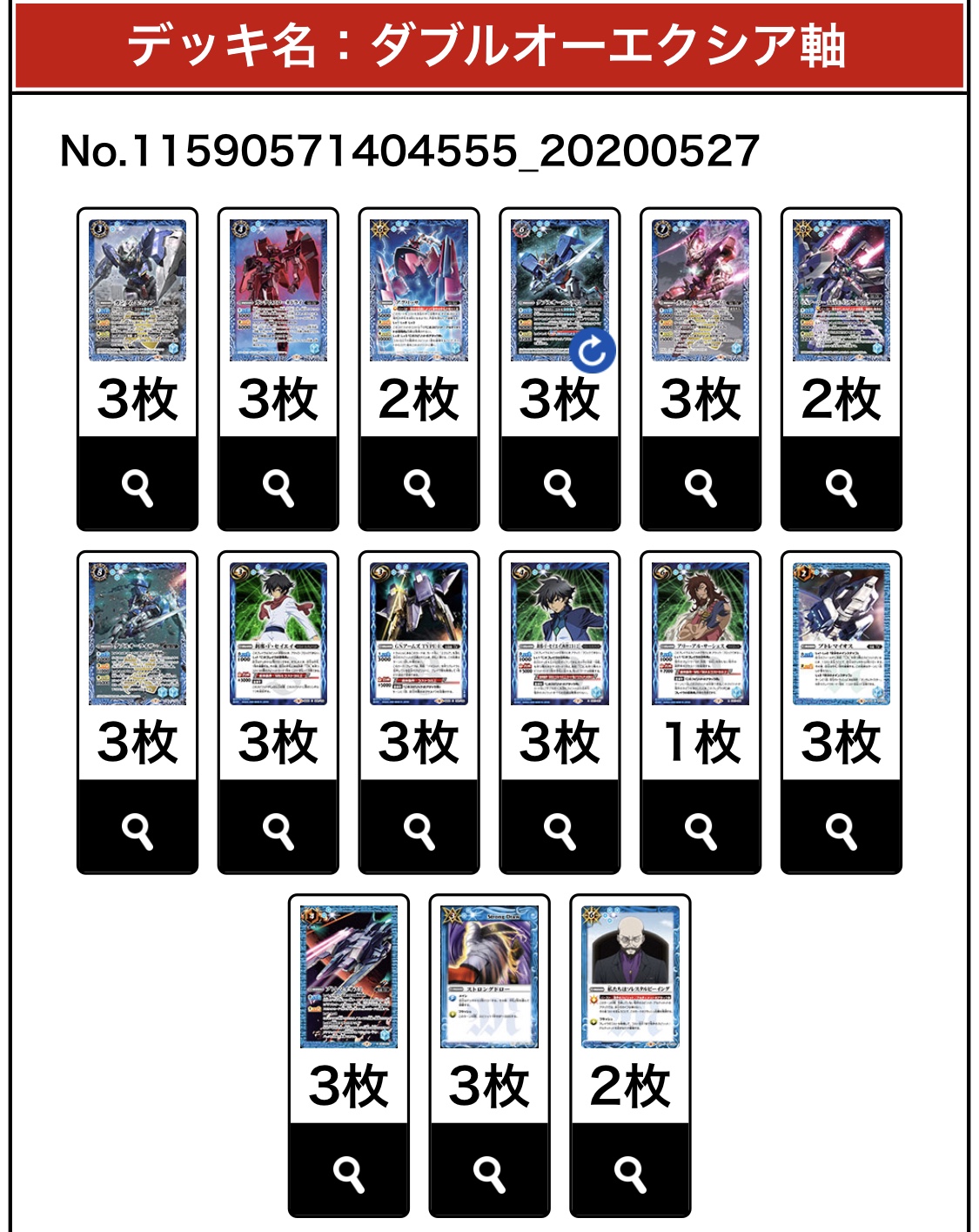 バトスピガンダムコラボ発売直前！ダブルオー＆エクシア軸デッキレシピ