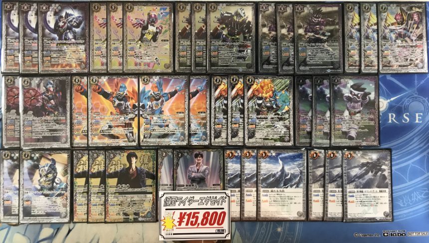 神の恵み！仮面ライダーエグゼイドデッキ！！【バトルスピリッツ