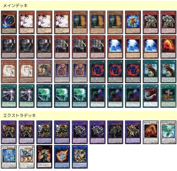 遊戯王】化石×魔救（アダマシア）デッキ紹介！ / 岡山西口店の店舗