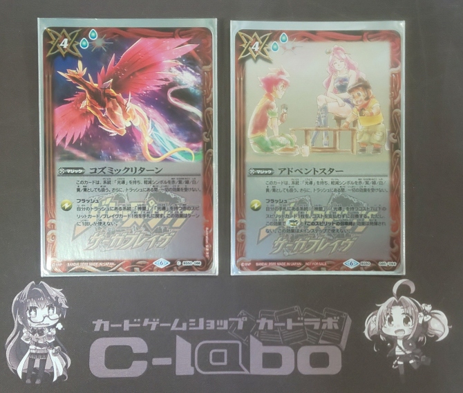 バトルスピリッツ 『光導』デッキ紹介!! / 福岡天神店の店舗ブログ