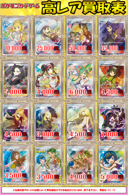 ポケモンカード高額系買取強化！【ポケモンカード】 / マルイ海老名店