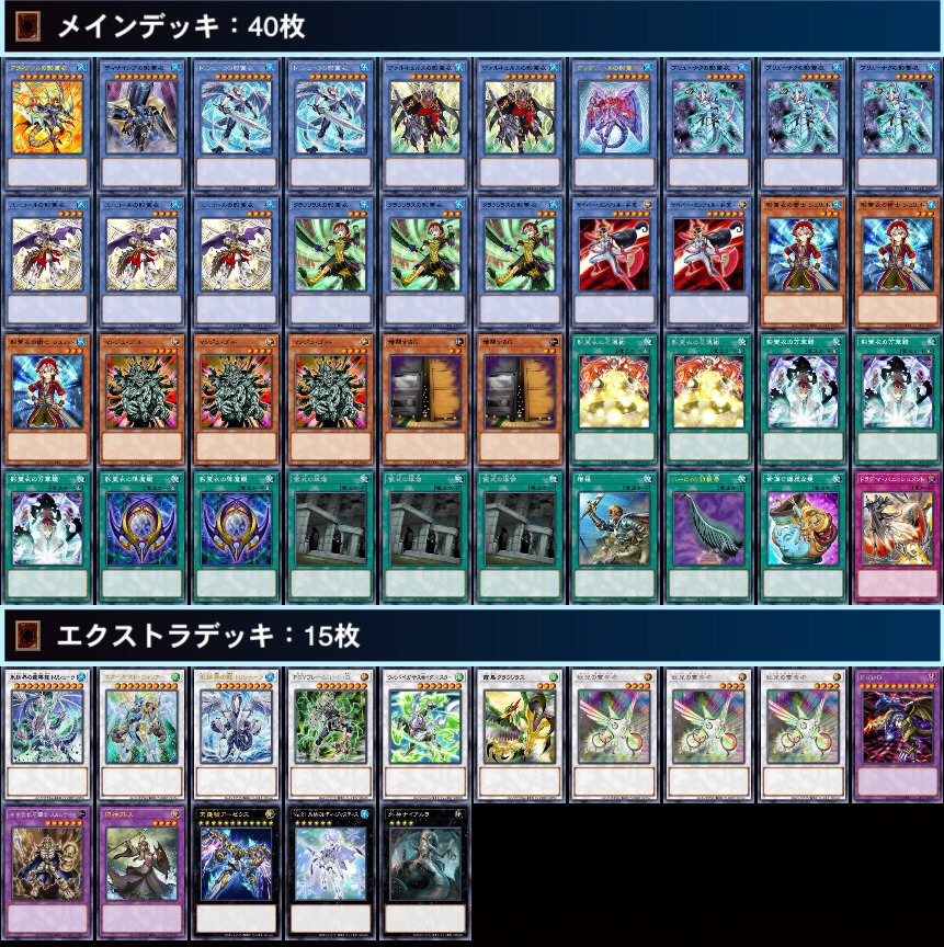 遊戯王】新規カード投入！！影霊依デッキ！！ / 岡山西口店の店舗