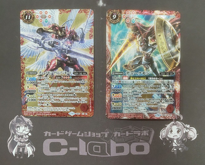 バトルスピリッツ 『デュークモン』デッキ紹介!! / 福岡天神店の店舗