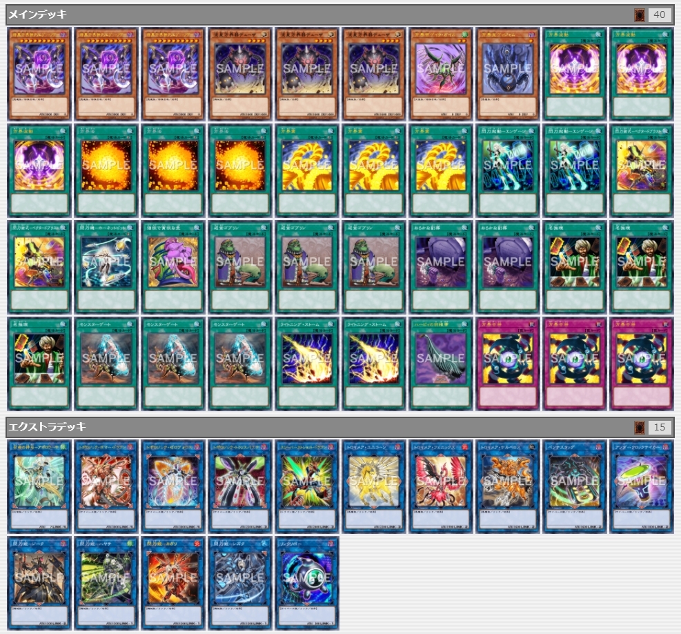 スタッフのリアル所持デッキ紹介】後攻1キル特化「方界」デッキ