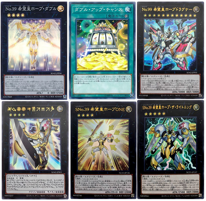 推定攻撃力10000超!!】新規「絵札の三銃士」+「希望皇ホープ」採用