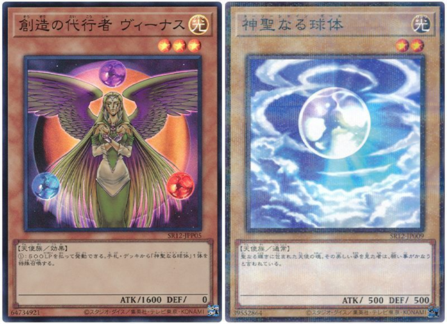 アドバンテージの概念を壊す者】「破壊の代行者 ヴィーナス」を使った