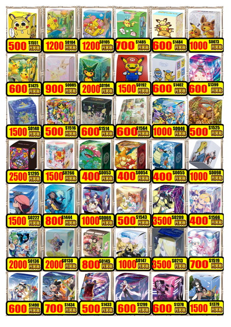 ポケカ】サプライ買取表更新！1201 / 大阪日本橋店の店舗ブログ