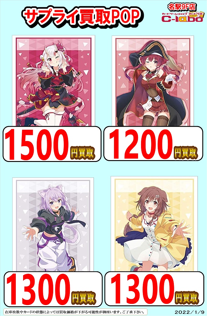 キャラクタースリーブ展開中です！！ / 名駅9F店の店舗ブログ - カードラボ