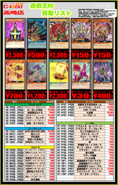 ラッシュデュエル】集めておいて損なし！汎用ノーマルカード3選 / 高崎