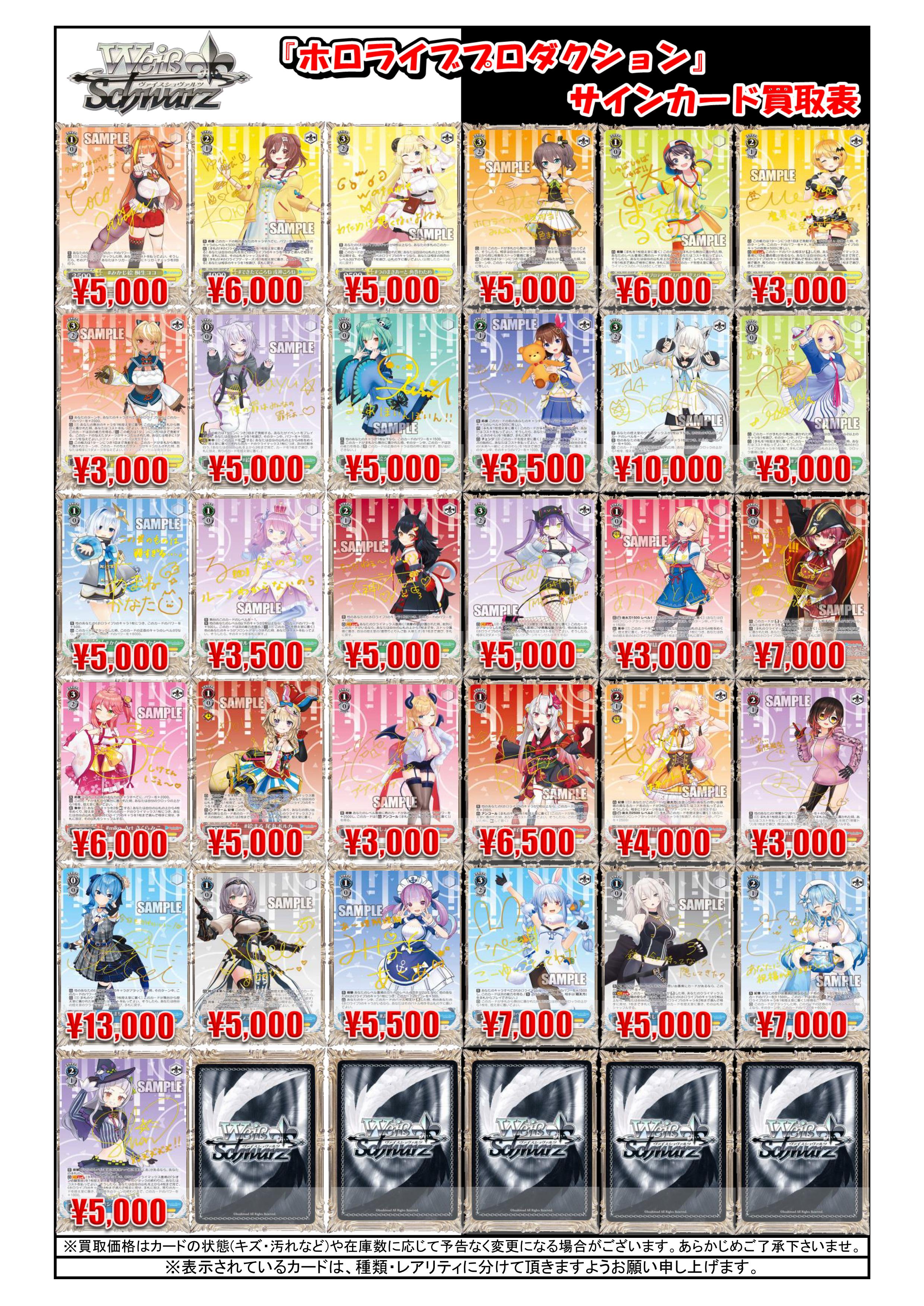 ヴァイスシュヴァルツ】ホロライブプロダクションブースターパックSP