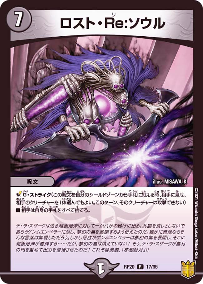 デュエルマスターズ】「5Cザーディクリカ」デッキ【販売情報】 / 岡山