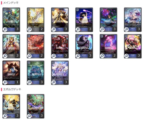 シャドバエボルヴ】さぁ、飛ぶわよ！「超越ウィッチ」【デッキ紹介