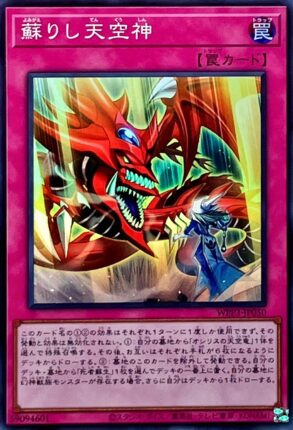 遊戯王】新規入り「オシリス」「オベリスク」「ラー」デッキ紹介【三幻