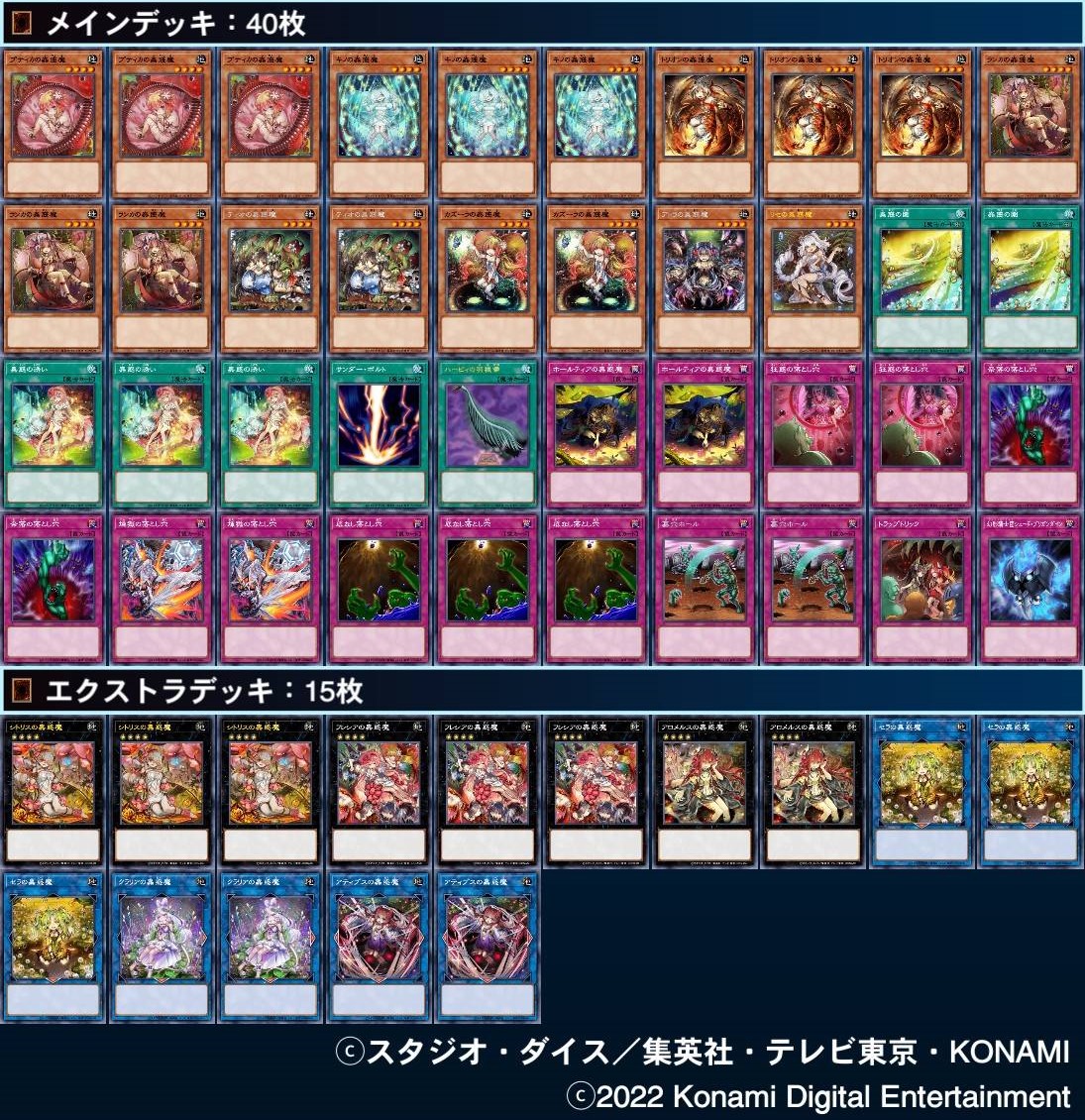 遊戯王OCG】『ストラクチャーデッキ－蟲惑魔の森－』特集～後編