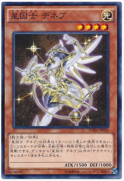 遊戯王】JFで新規カードが発表‼テラナイトのことをあれこれ紹介します