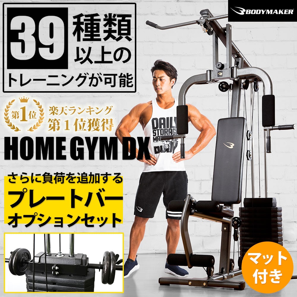 ROTEC トレーニングベンチとウェイトセット （95kg）引き取り限定