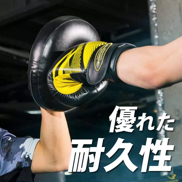パンチングミットストライク ブラック×イエロー KM104BKYE｜BODYMAKER