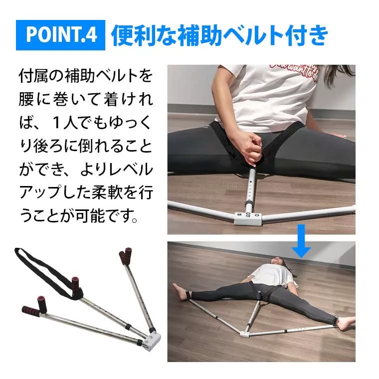 レッグストレッチャー シルバー TG481SI｜BODYMAKER（ボディメーカー）