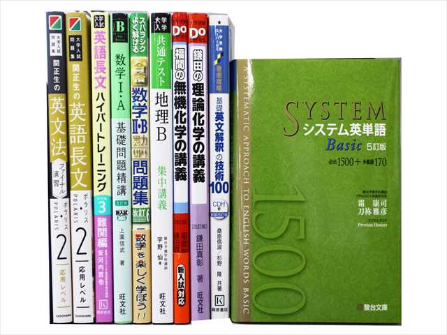 2021年ジャンル別買取ピックアップ｜大学受験参考書・赤本、予備校