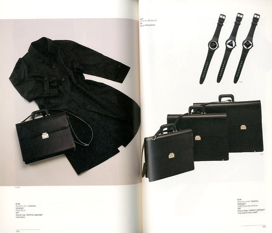 松永真のデザイン展-日常性の美学 / 編：セゾン美術館 | 小宮山書店